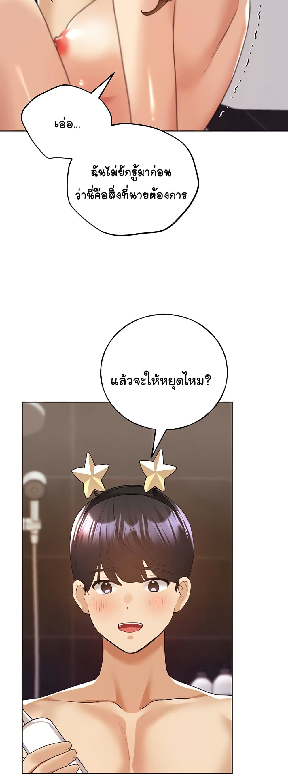 My Illustrator – My Illustrator – ตอนที่ 64 หน้า 15