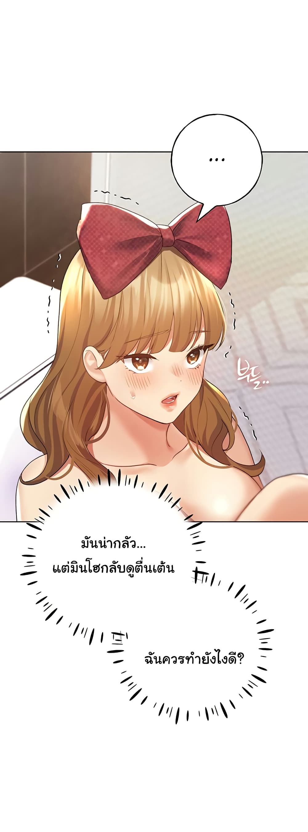 My Illustrator – My Illustrator – ตอนที่ 64 หน้า 16
