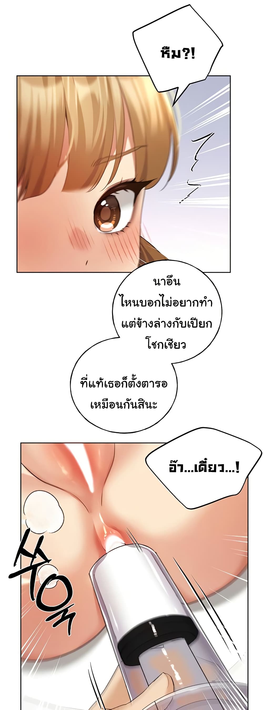 My Illustrator – My Illustrator – ตอนที่ 64 หน้า 17