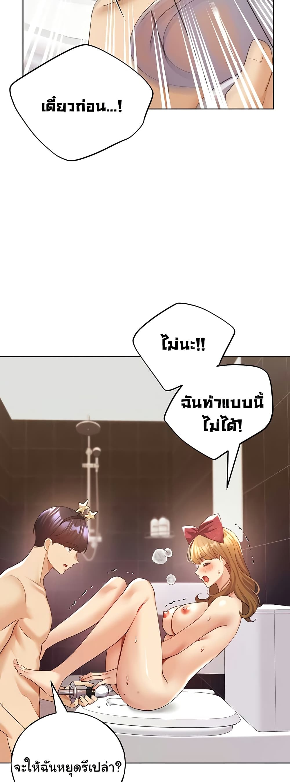 My Illustrator – My Illustrator – ตอนที่ 64 หน้า 18