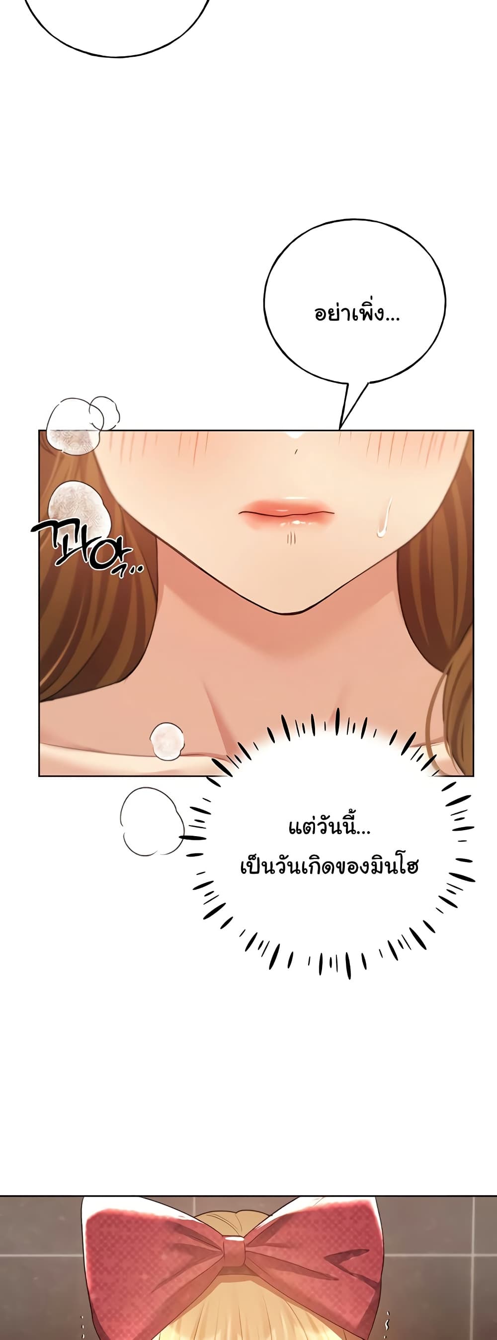 My Illustrator – My Illustrator – ตอนที่ 64 หน้า 19
