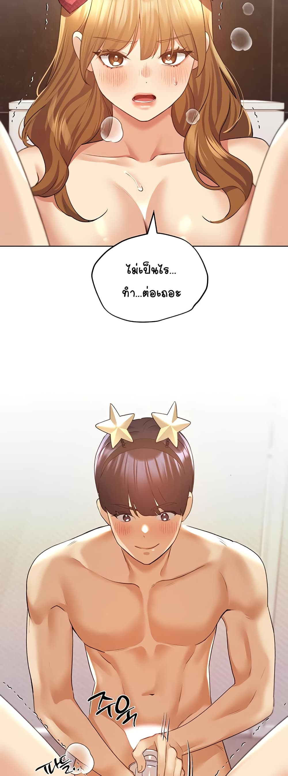 My Illustrator – My Illustrator – ตอนที่ 64 หน้า 20