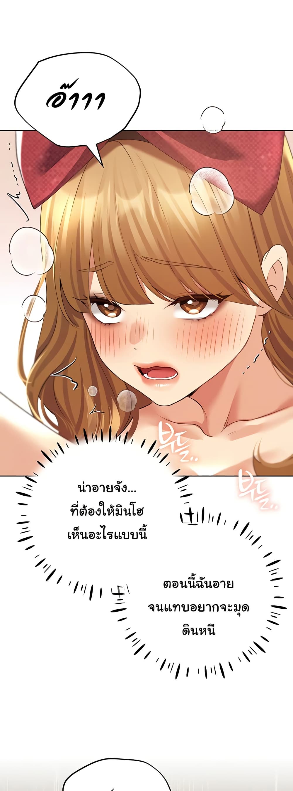 My Illustrator – My Illustrator – ตอนที่ 64 หน้า 28