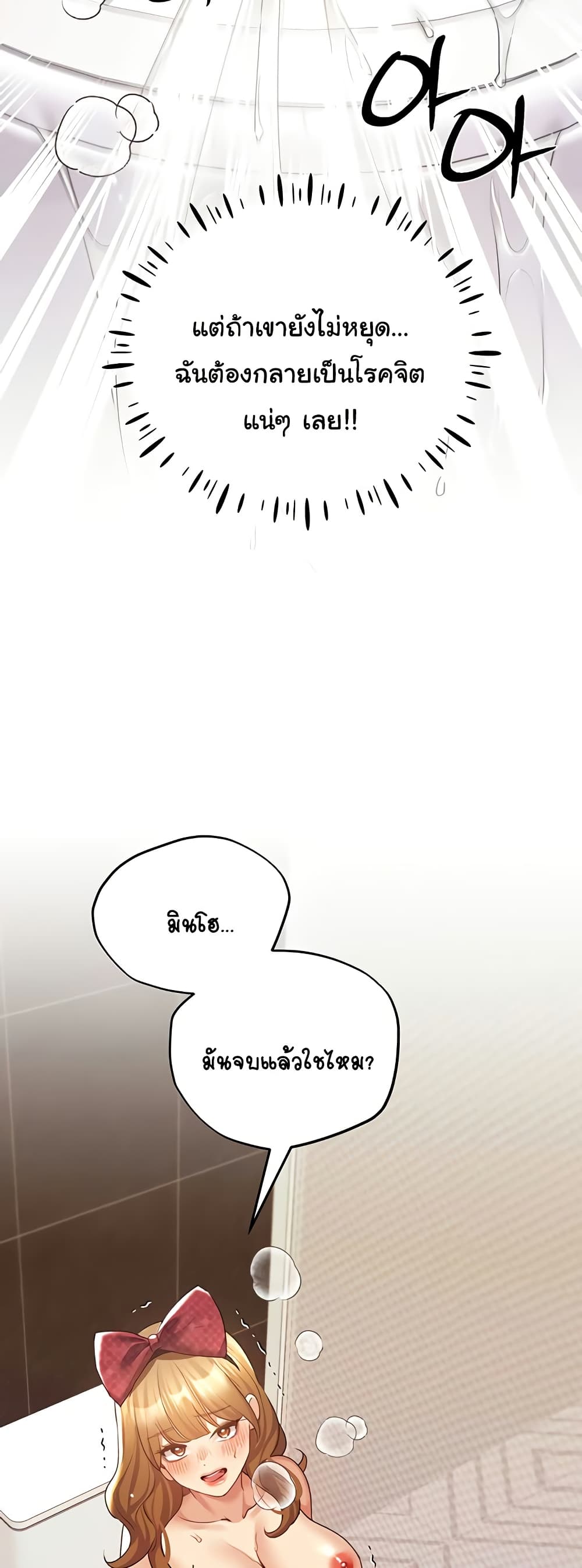 My Illustrator – My Illustrator – ตอนที่ 64 หน้า 30