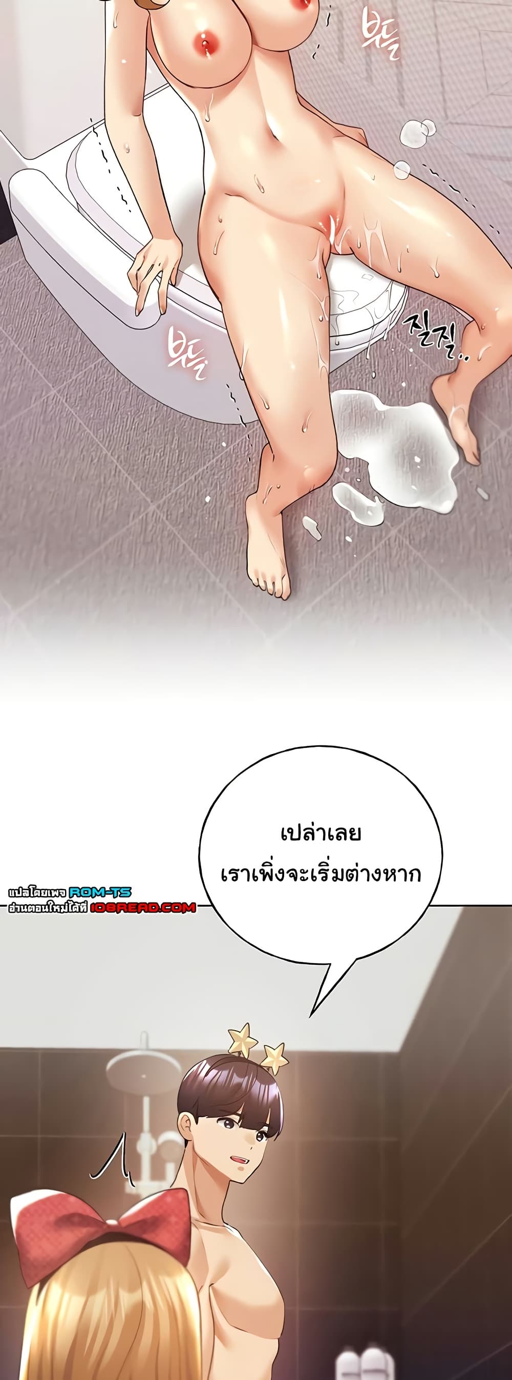 My Illustrator – My Illustrator – ตอนที่ 64 หน้า 31