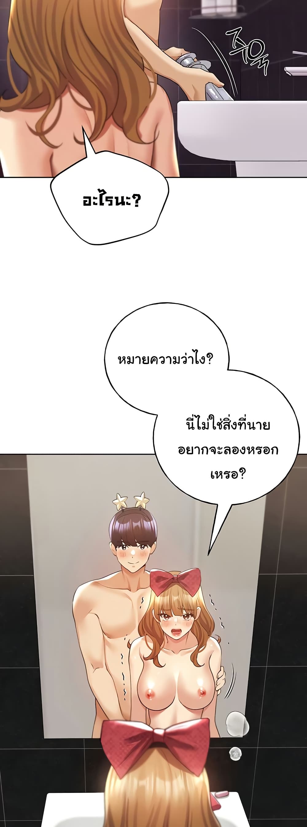 My Illustrator – My Illustrator – ตอนที่ 64 หน้า 32