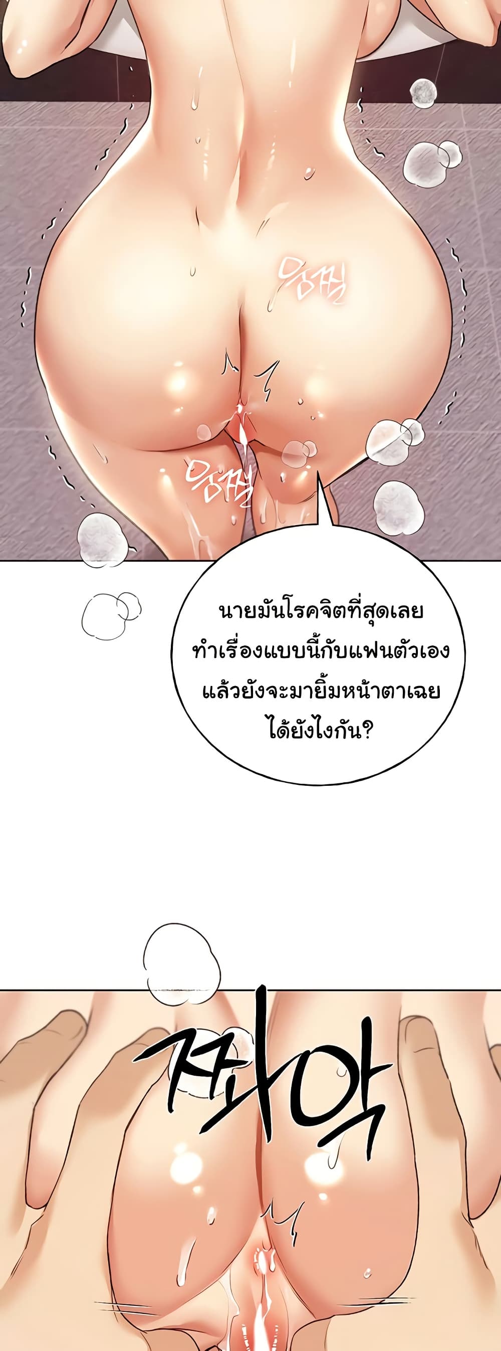 My Illustrator – My Illustrator – ตอนที่ 64 หน้า 36
