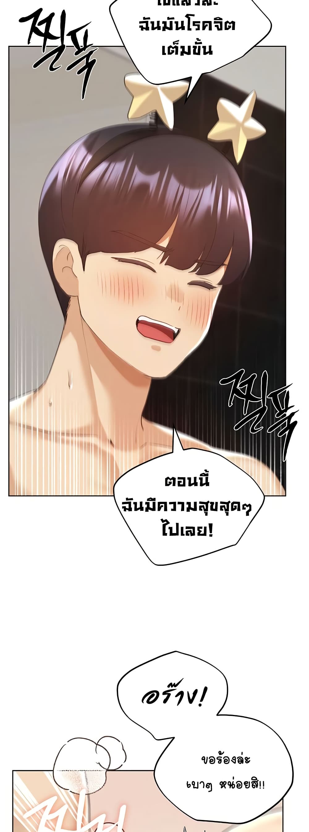 My Illustrator – My Illustrator – ตอนที่ 64 หน้า 38