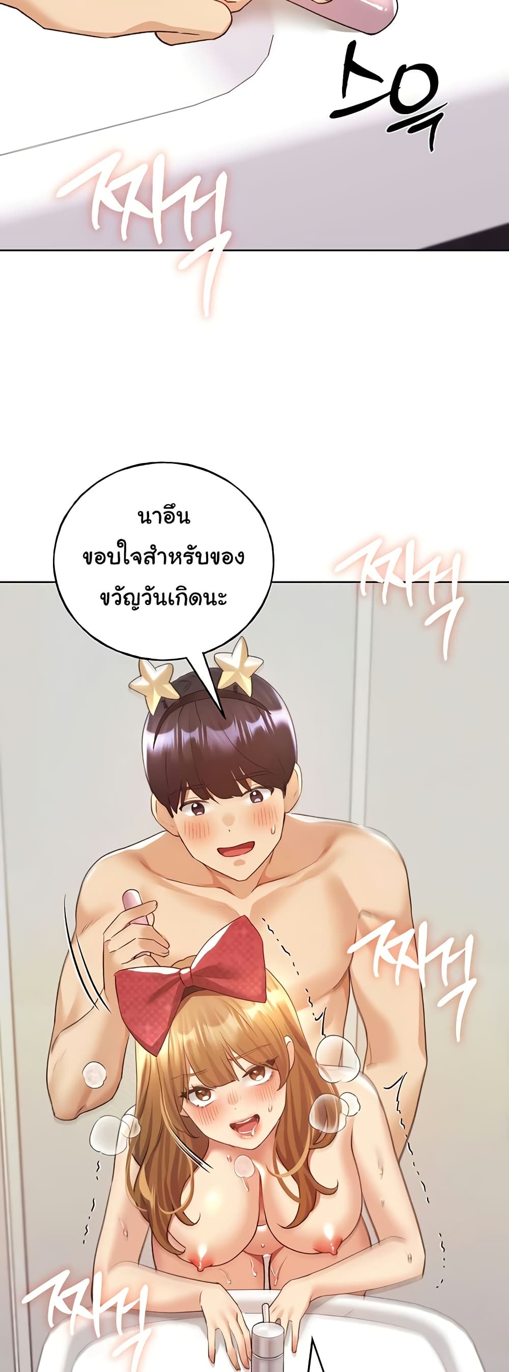 My Illustrator – My Illustrator – ตอนที่ 64 หน้า 41
