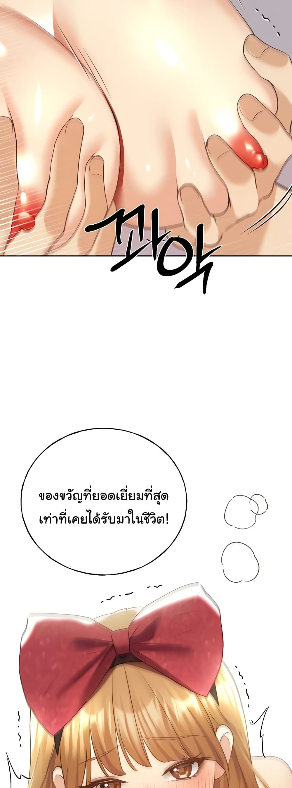 My Illustrator – My Illustrator – ตอนที่ 64 หน้า 46