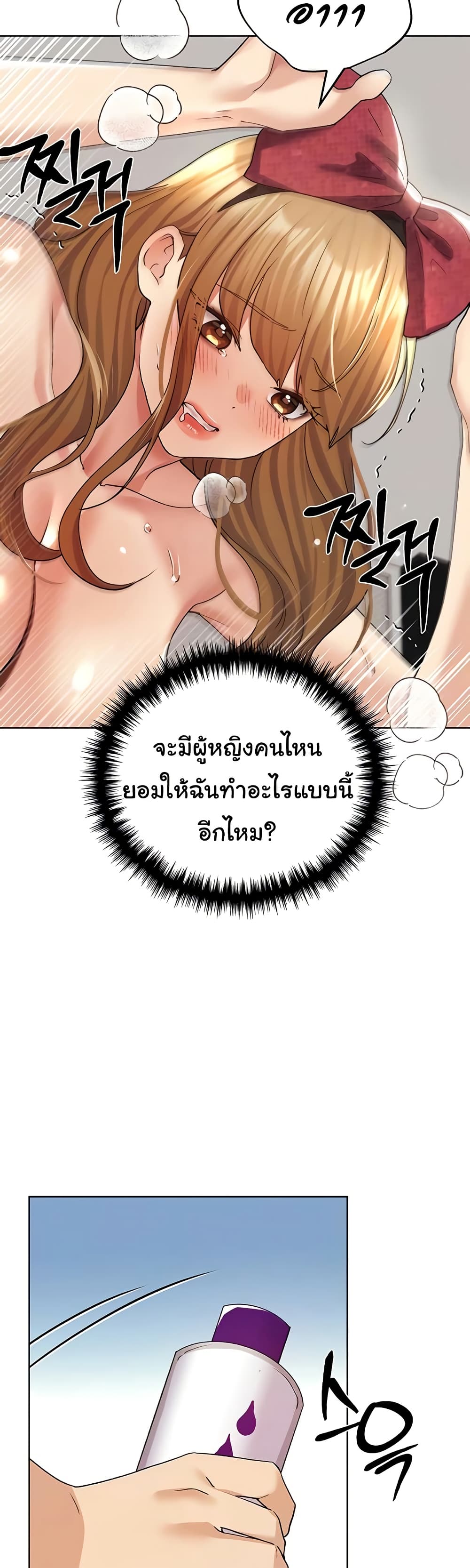 My Illustrator – My Illustrator – ตอนที่ 65 หน้า 3