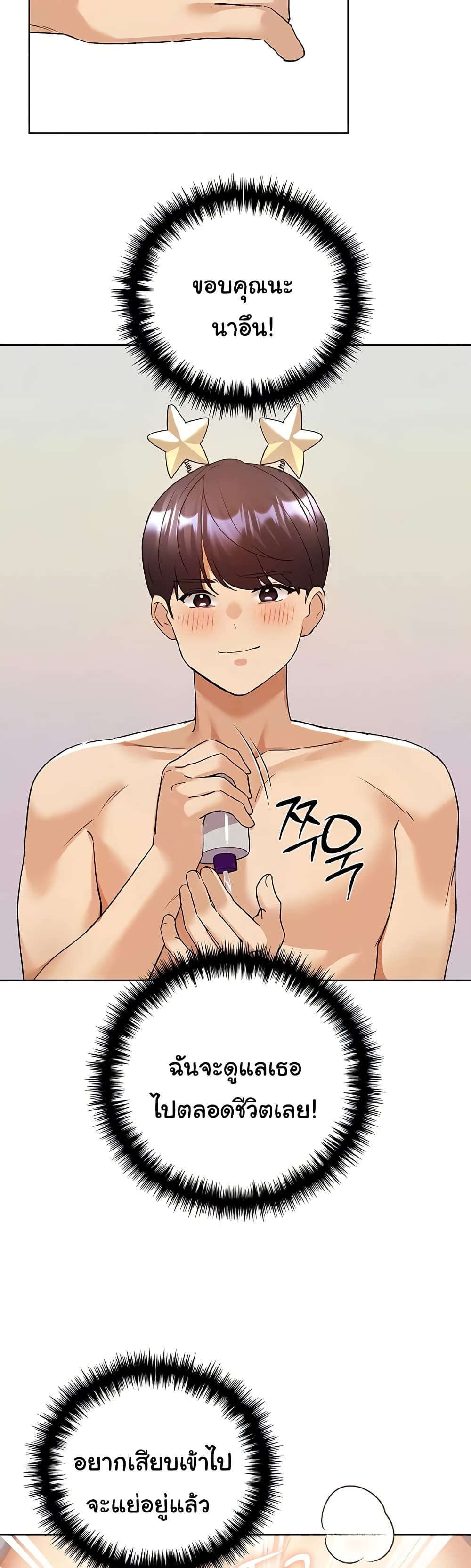 My Illustrator – My Illustrator – ตอนที่ 65 หน้า 4