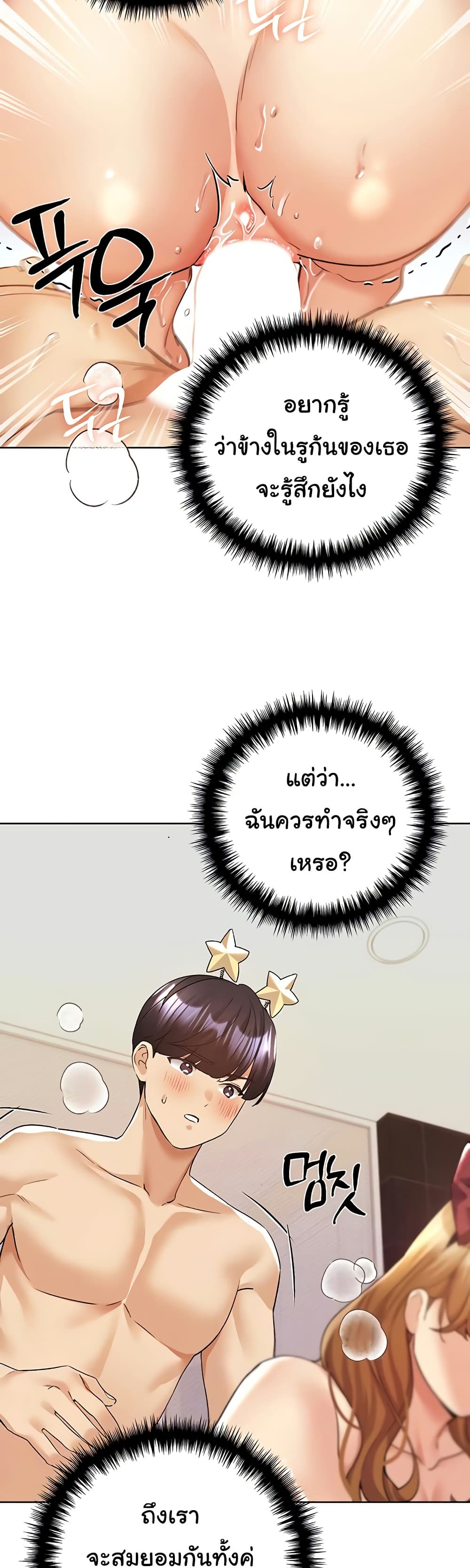 My Illustrator – My Illustrator – ตอนที่ 65 หน้า 5