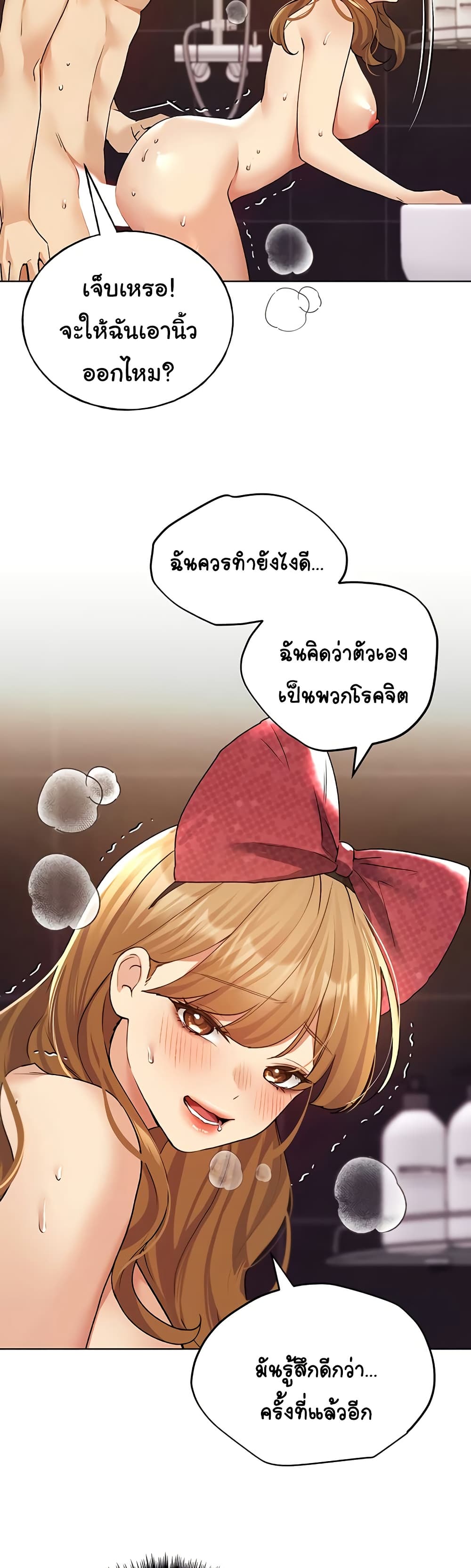 My Illustrator – My Illustrator – ตอนที่ 65 หน้า 7