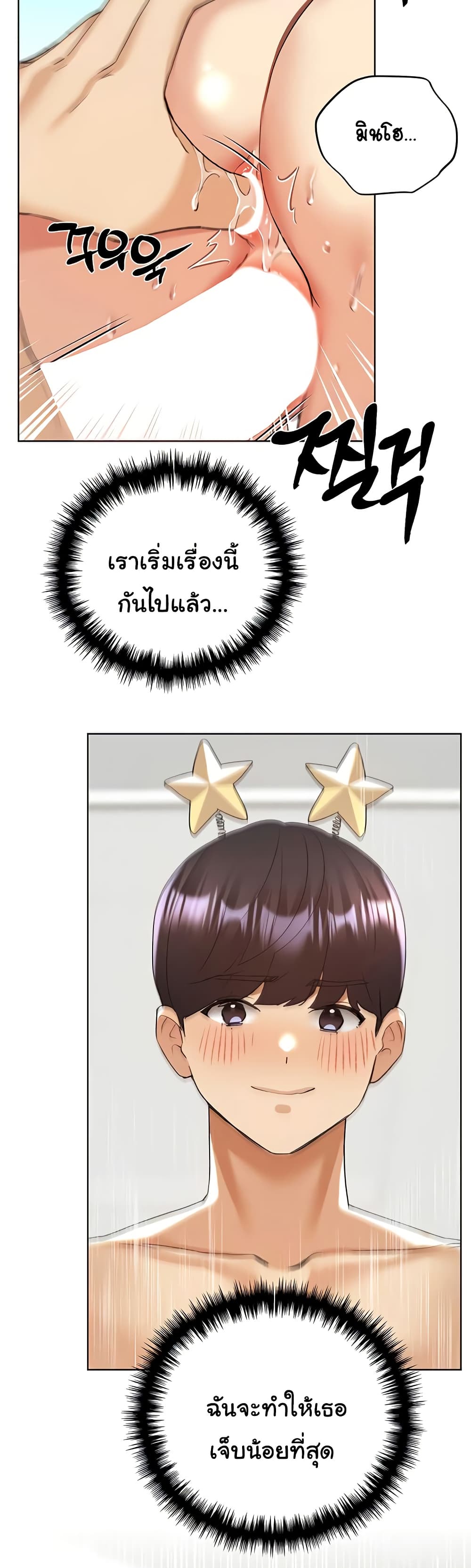 My Illustrator – My Illustrator – ตอนที่ 65 หน้า 9