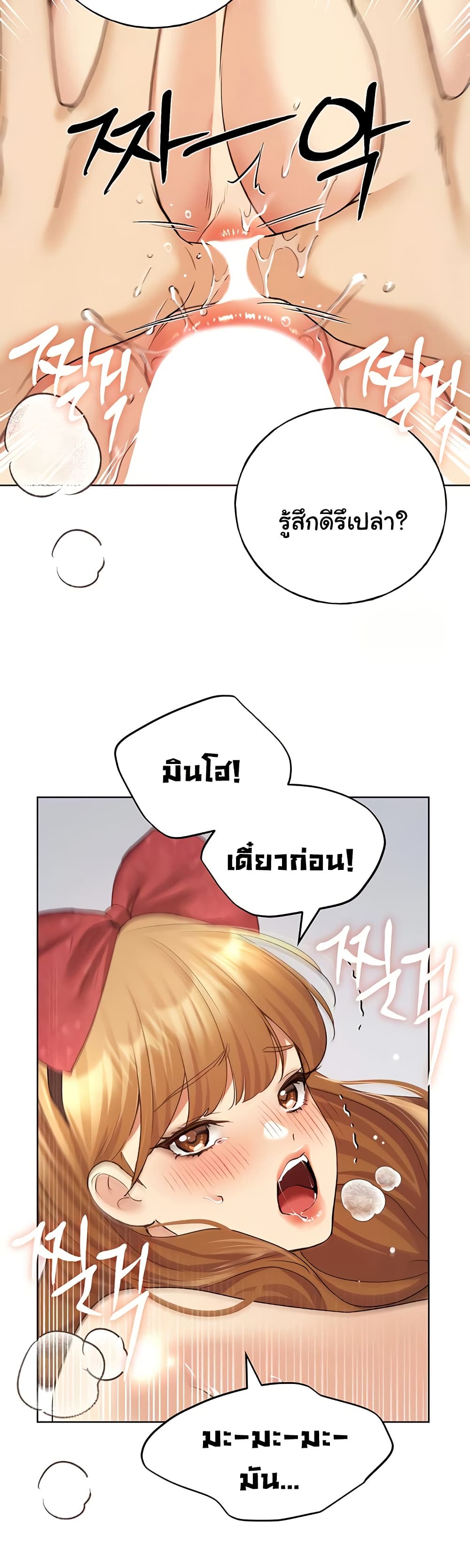 My Illustrator – My Illustrator – ตอนที่ 65 หน้า 11