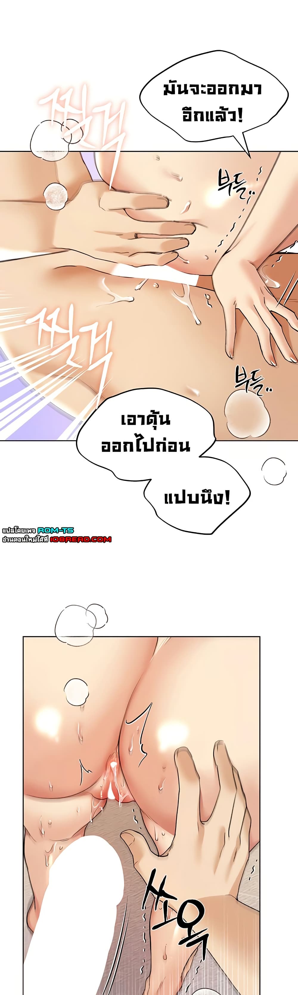 My Illustrator – My Illustrator – ตอนที่ 65 หน้า 12