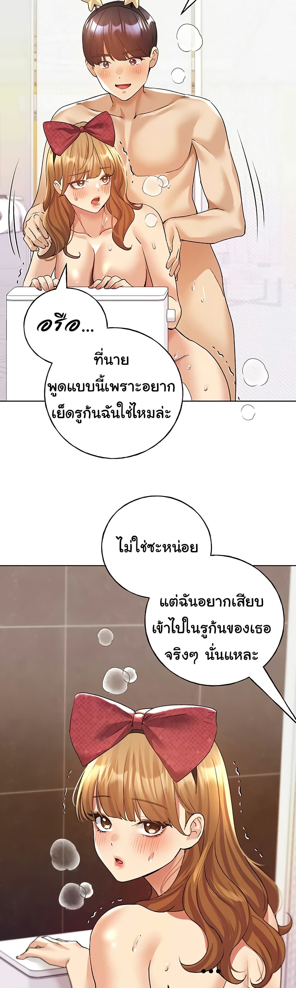 My Illustrator – My Illustrator – ตอนที่ 65 หน้า 17