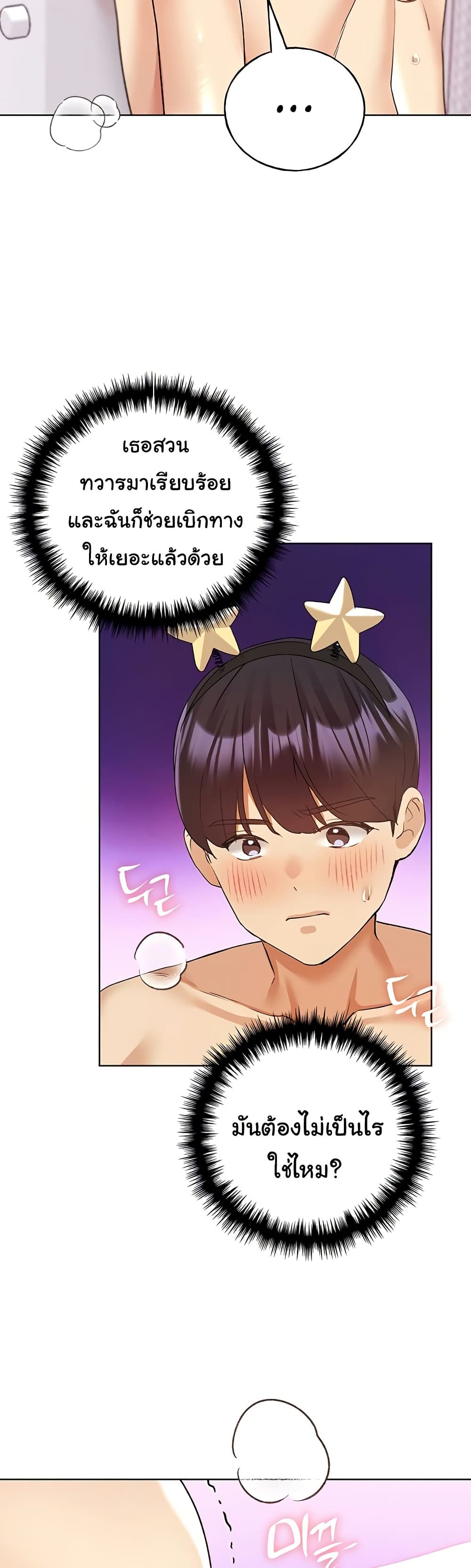 My Illustrator – My Illustrator – ตอนที่ 65 หน้า 18