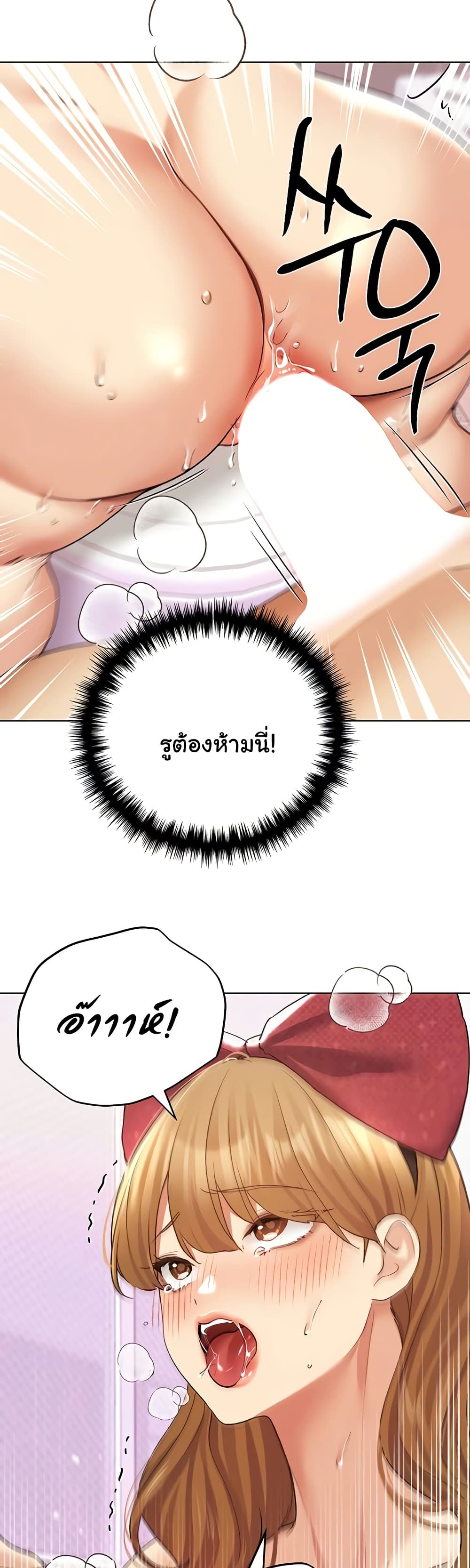 My Illustrator – My Illustrator – ตอนที่ 65 หน้า 20