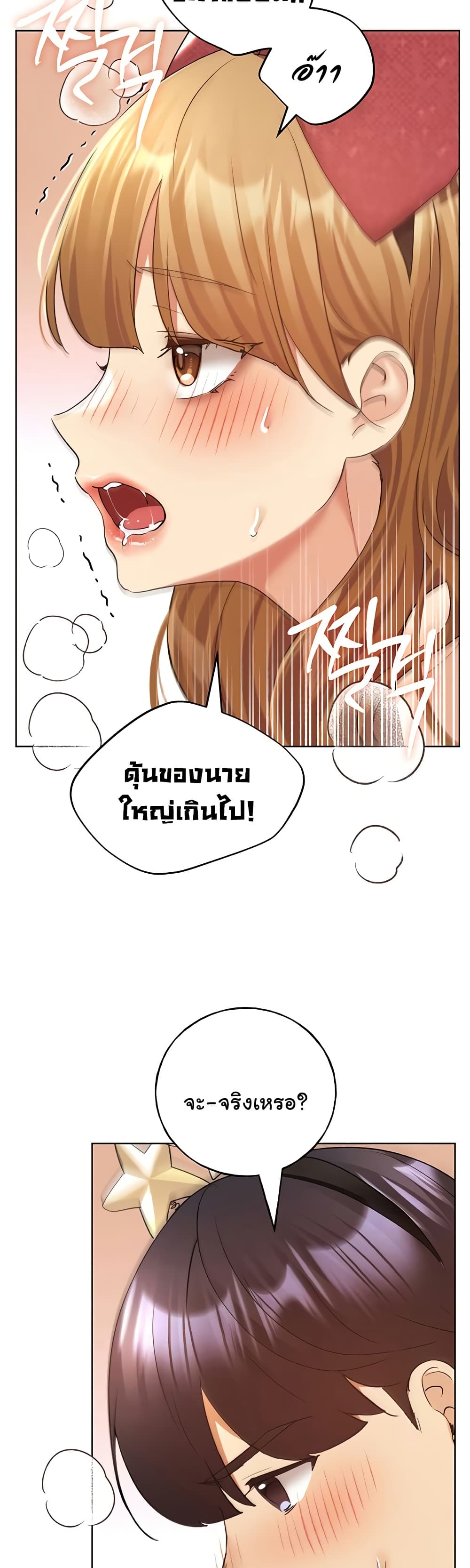 My Illustrator – My Illustrator – ตอนที่ 65 หน้า 22