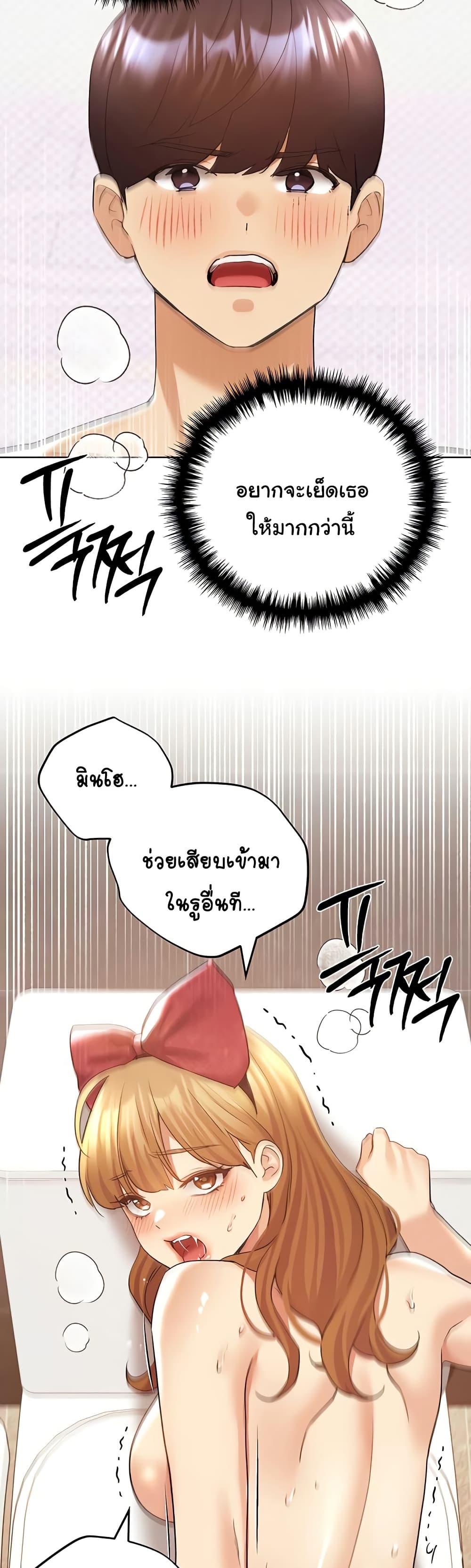 My Illustrator – My Illustrator – ตอนที่ 65 หน้า 24