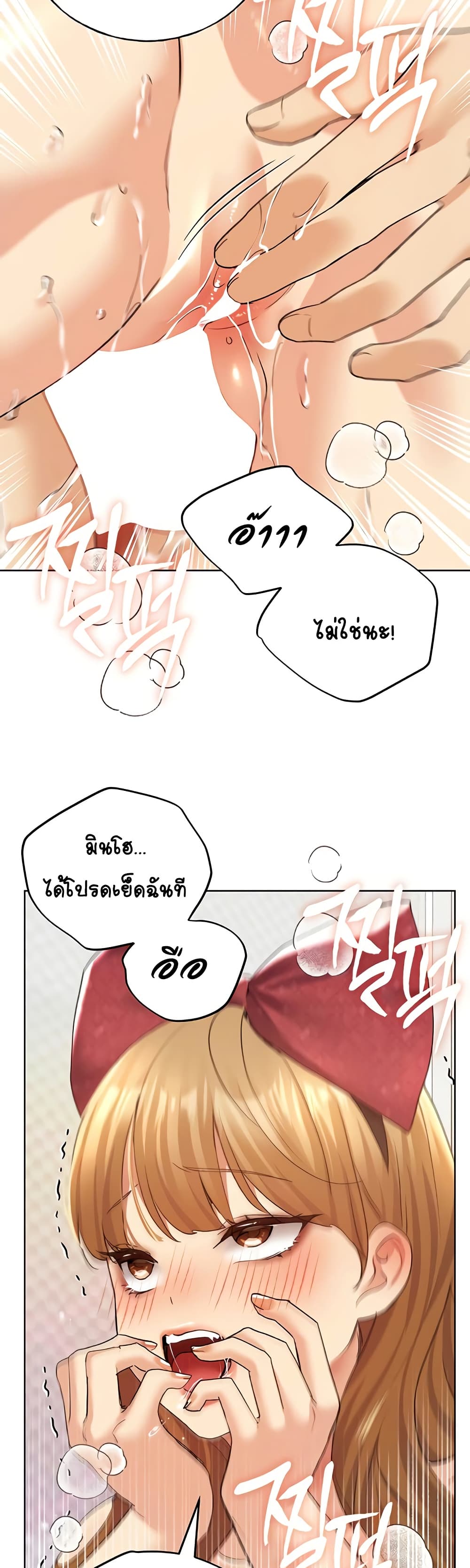 My Illustrator – My Illustrator – ตอนที่ 65 หน้า 28