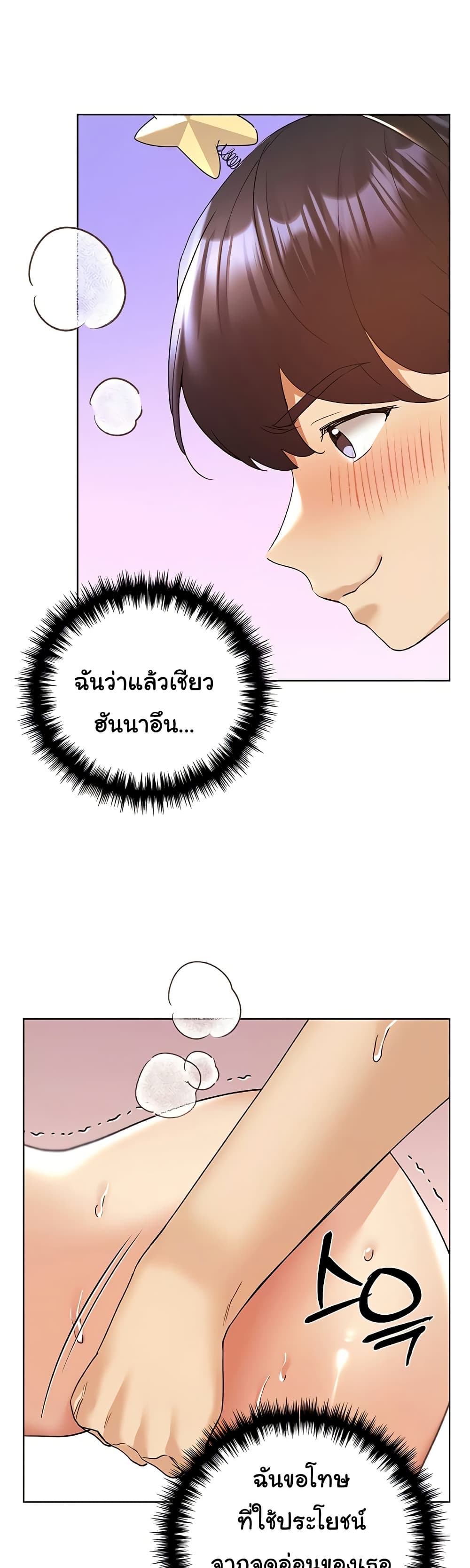 My Illustrator – My Illustrator – ตอนที่ 65 หน้า 31