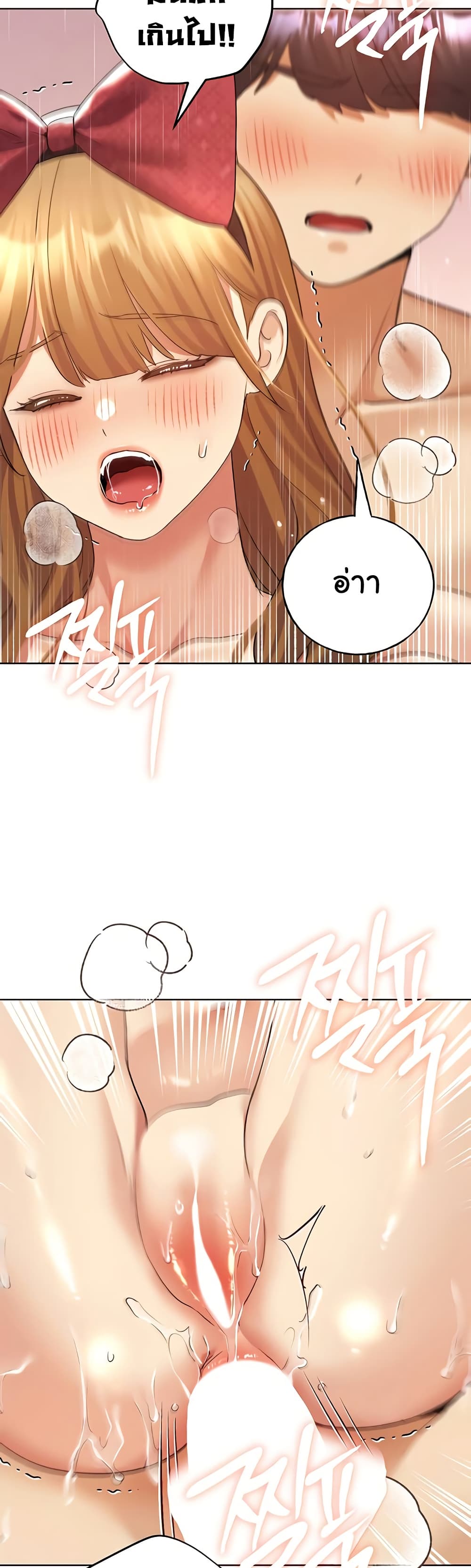 My Illustrator – My Illustrator – ตอนที่ 65 หน้า 33