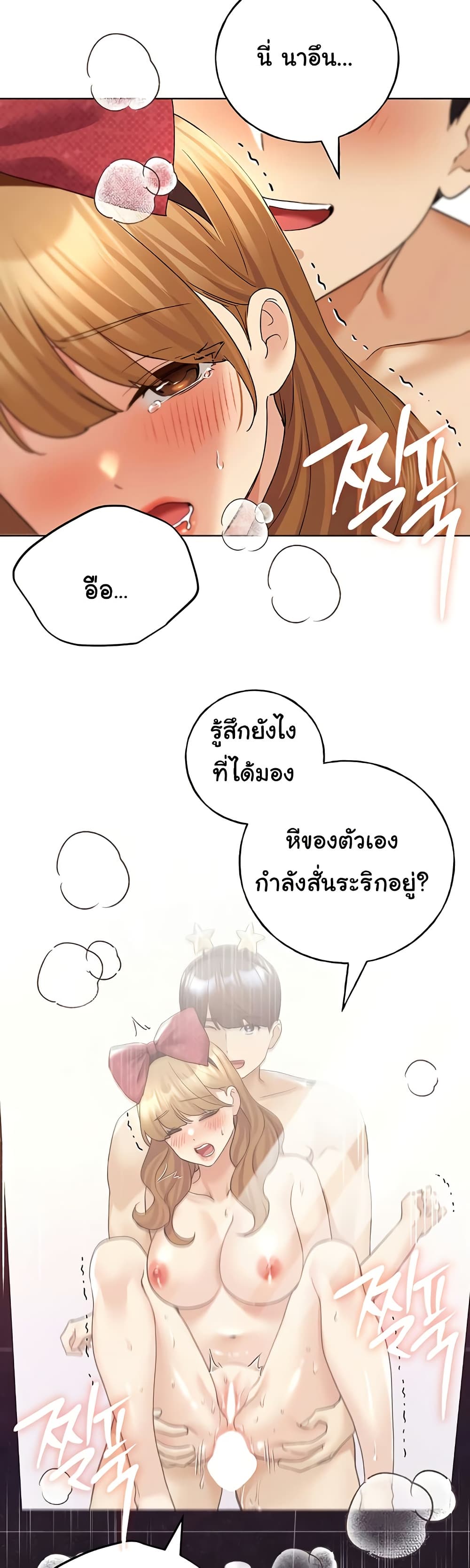My Illustrator – My Illustrator – ตอนที่ 65 หน้า 35