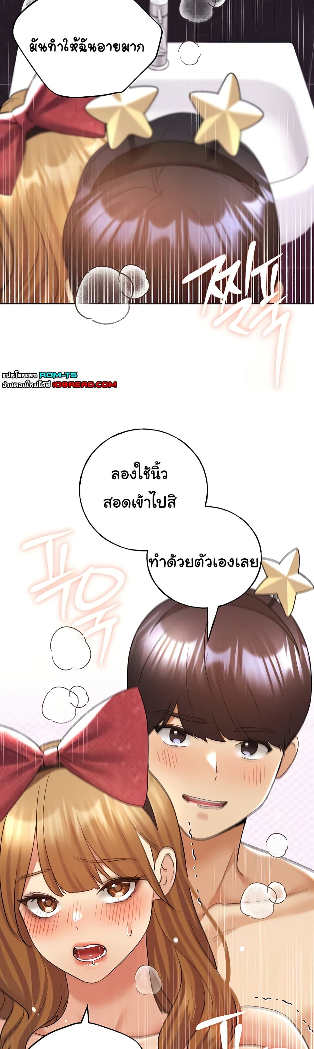 My Illustrator – My Illustrator – ตอนที่ 65 หน้า 36