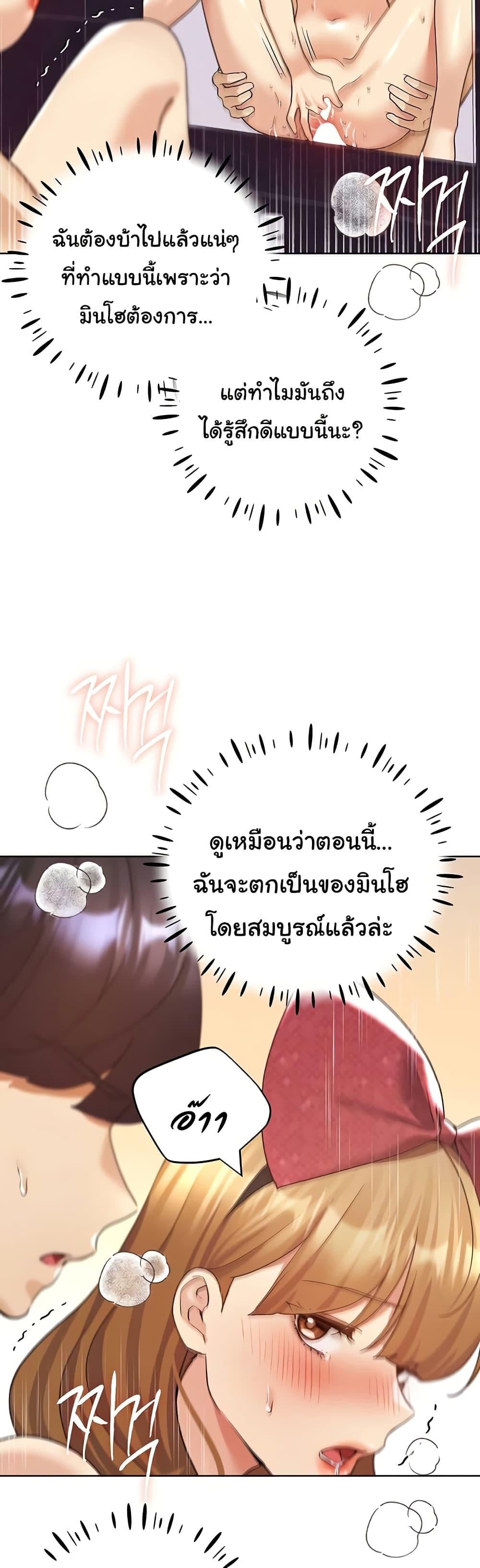 My Illustrator – My Illustrator – ตอนที่ 66 หน้า 2