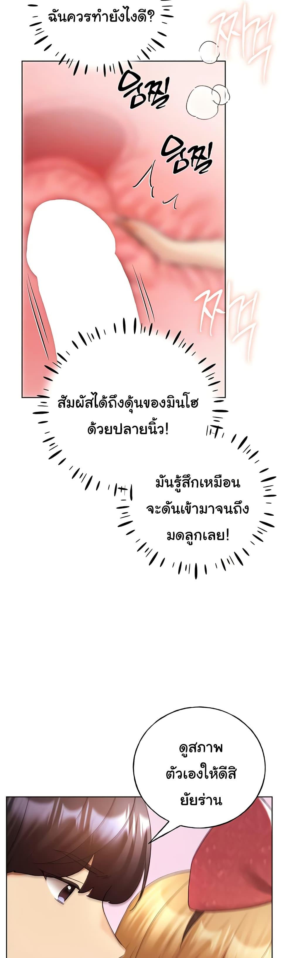 My Illustrator – My Illustrator – ตอนที่ 66 หน้า 4