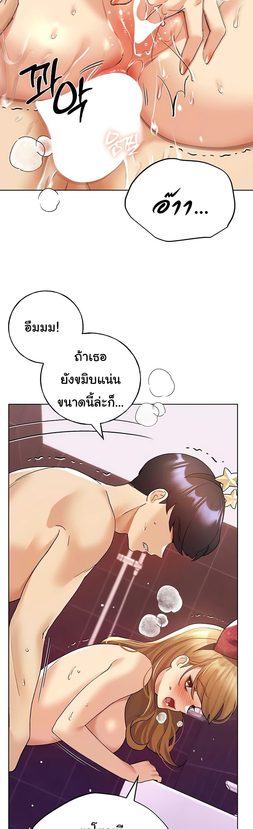 My Illustrator – My Illustrator – ตอนที่ 66 หน้า 7