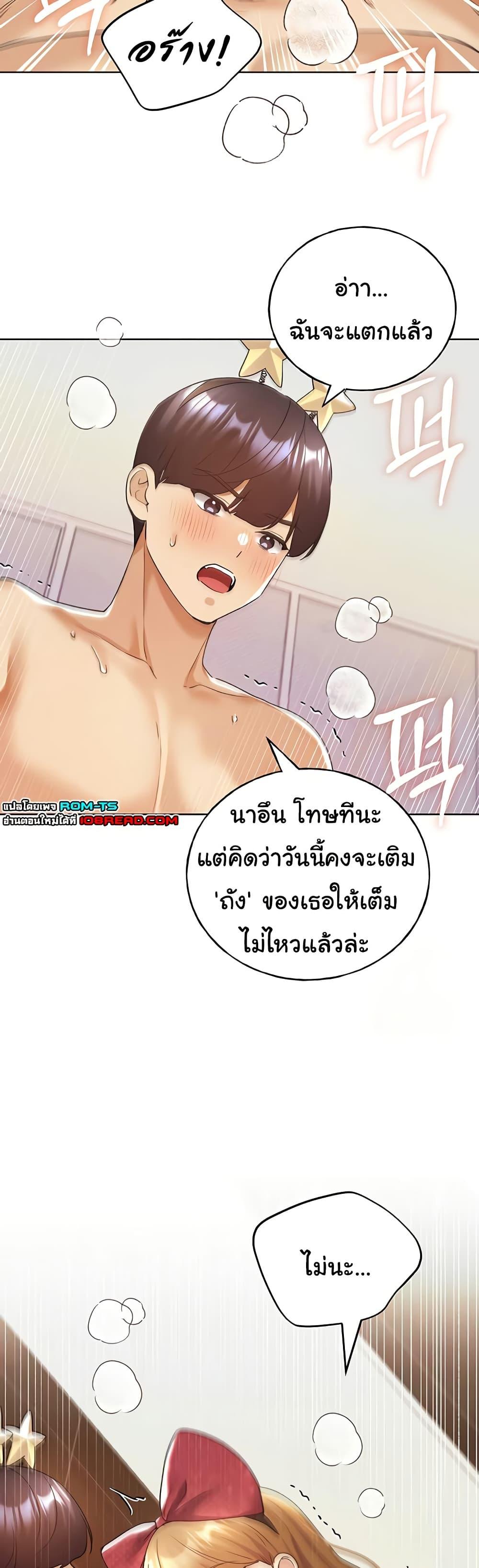My Illustrator – My Illustrator – ตอนที่ 66 หน้า 11