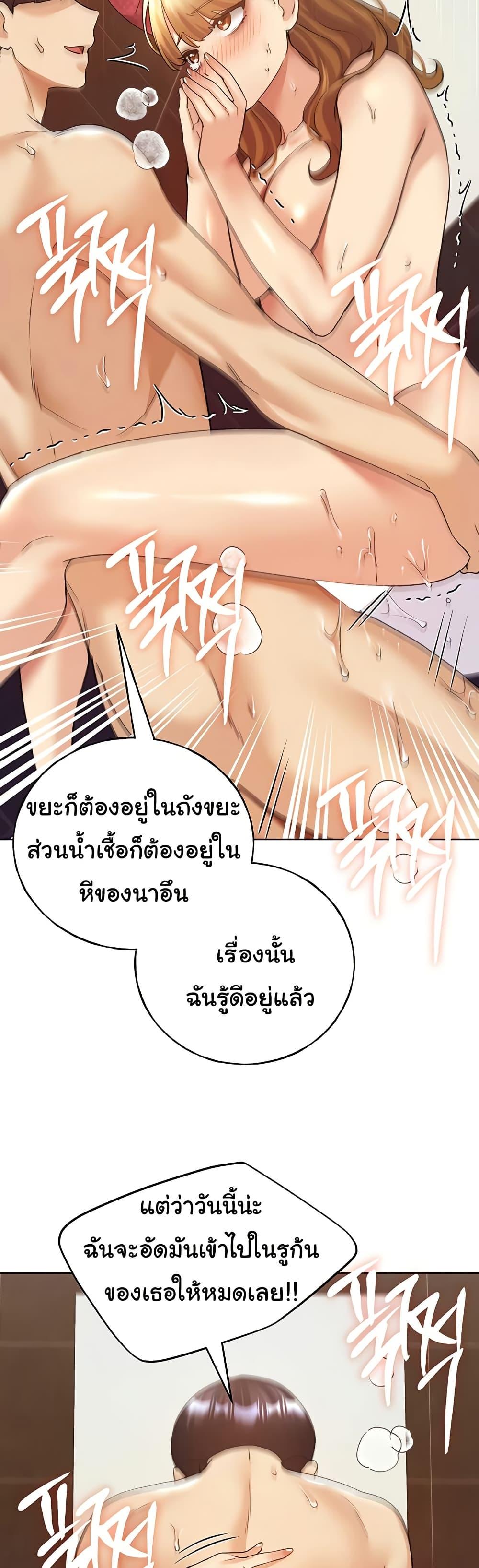 My Illustrator – My Illustrator – ตอนที่ 66 หน้า 12