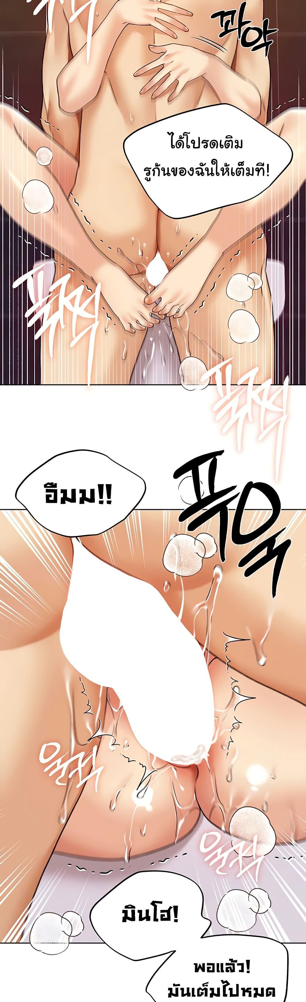 My Illustrator – My Illustrator – ตอนที่ 66 หน้า 13