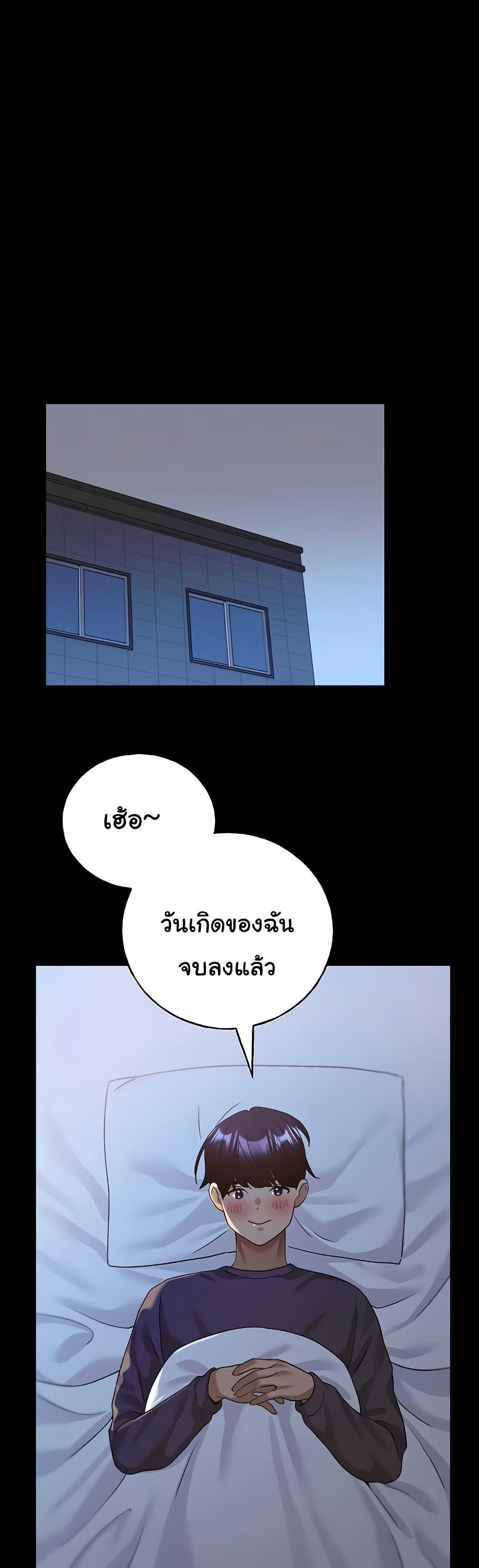 My Illustrator – My Illustrator – ตอนที่ 66 หน้า 16
