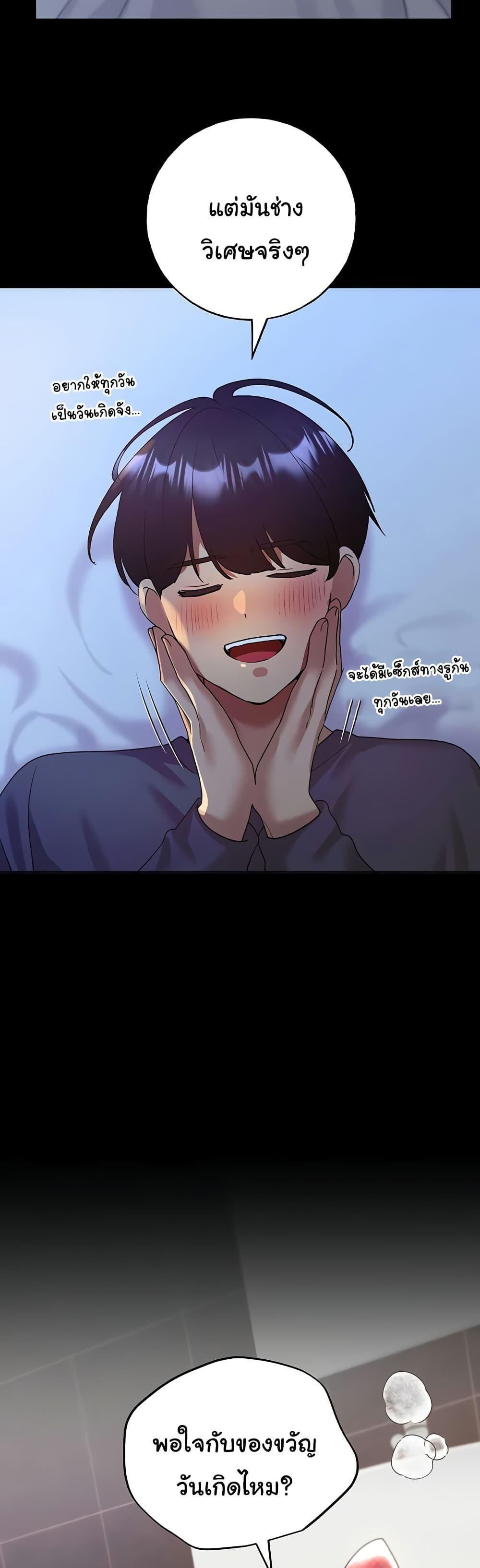 My Illustrator – My Illustrator – ตอนที่ 66 หน้า 17