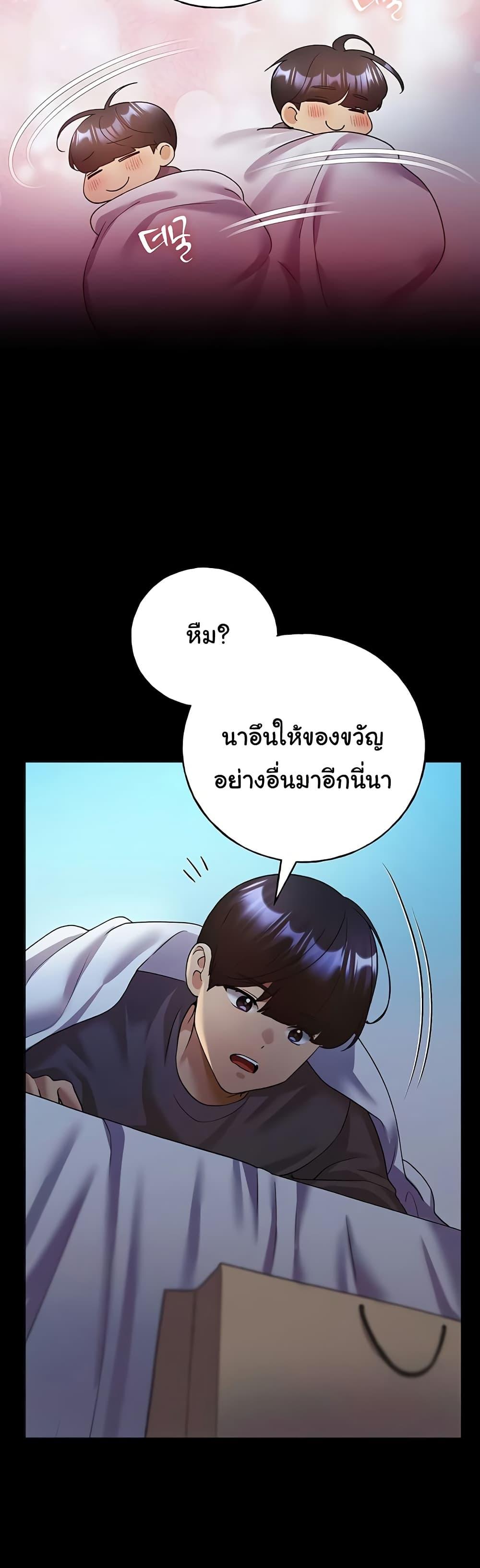My Illustrator – My Illustrator – ตอนที่ 66 หน้า 19