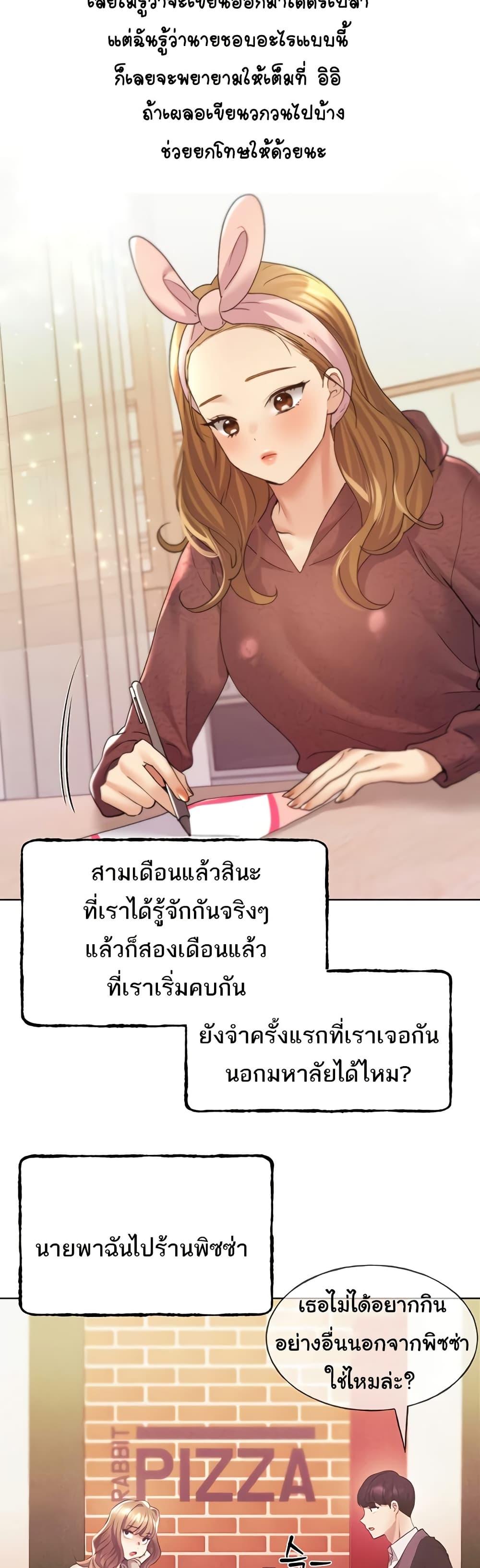 My Illustrator – My Illustrator – ตอนที่ 66 หน้า 21
