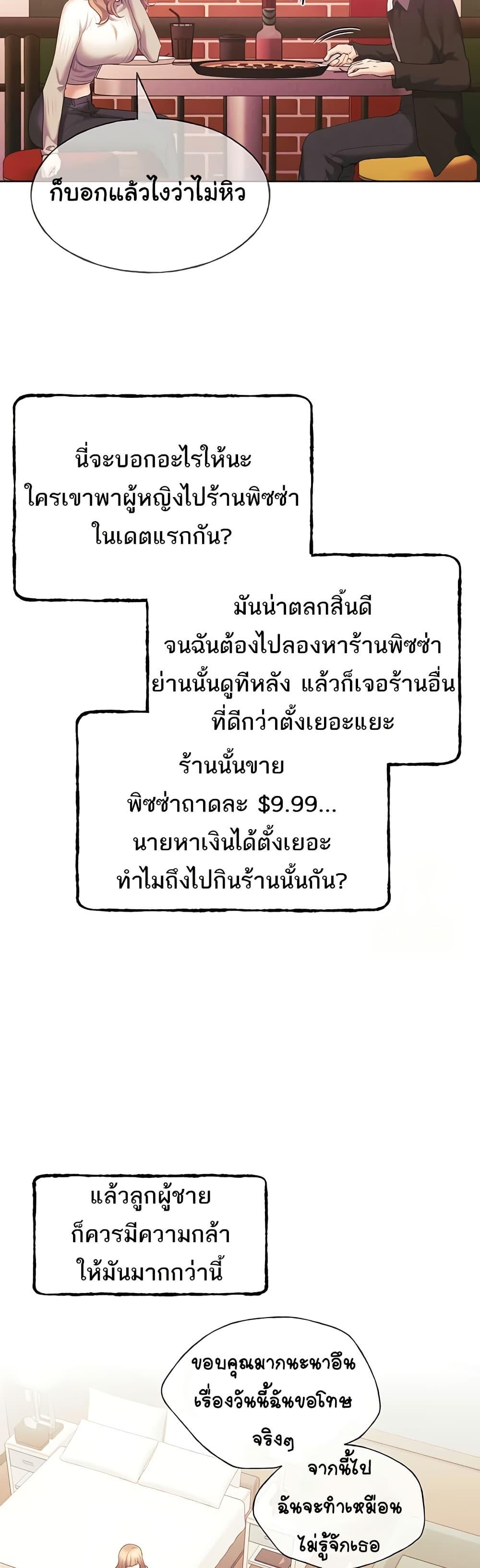 My Illustrator – My Illustrator – ตอนที่ 66 หน้า 22