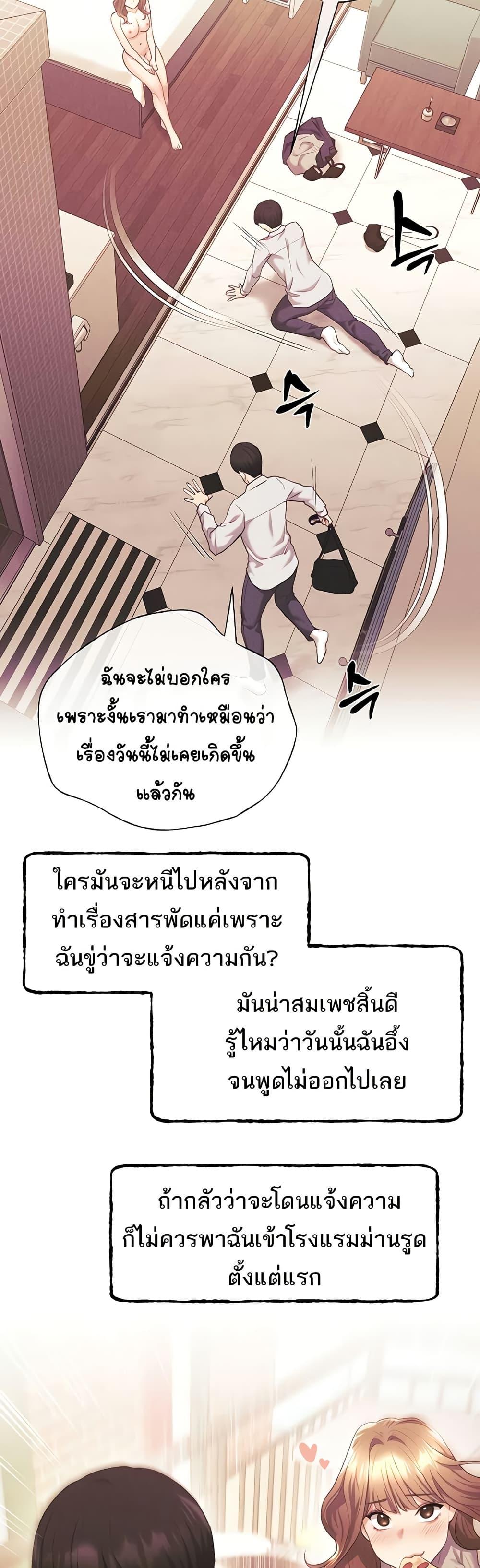 My Illustrator – My Illustrator – ตอนที่ 66 หน้า 23