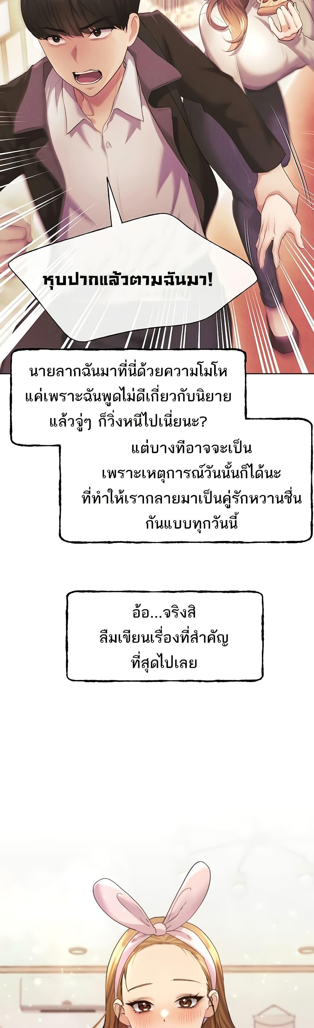 My Illustrator – My Illustrator – ตอนที่ 66 หน้า 24