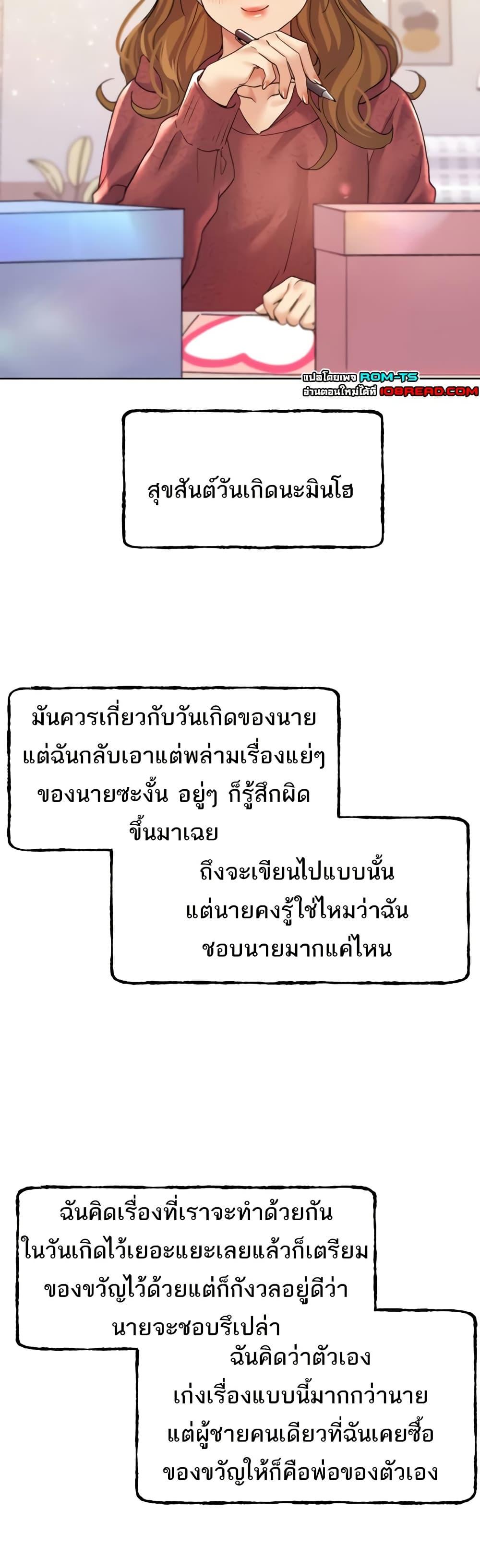 My Illustrator – My Illustrator – ตอนที่ 66 หน้า 25