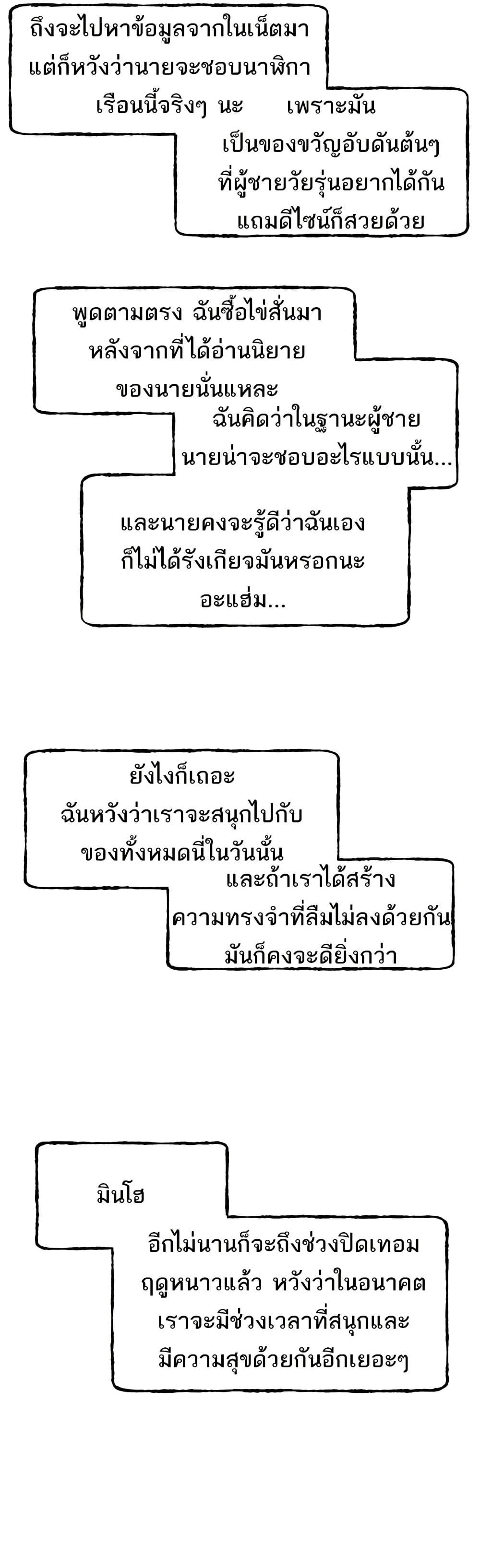 My Illustrator – My Illustrator – ตอนที่ 66 หน้า 26