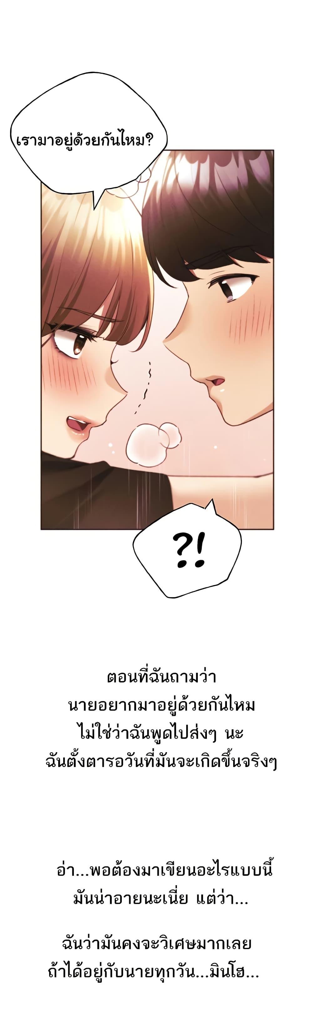 My Illustrator – My Illustrator – ตอนที่ 66 หน้า 27