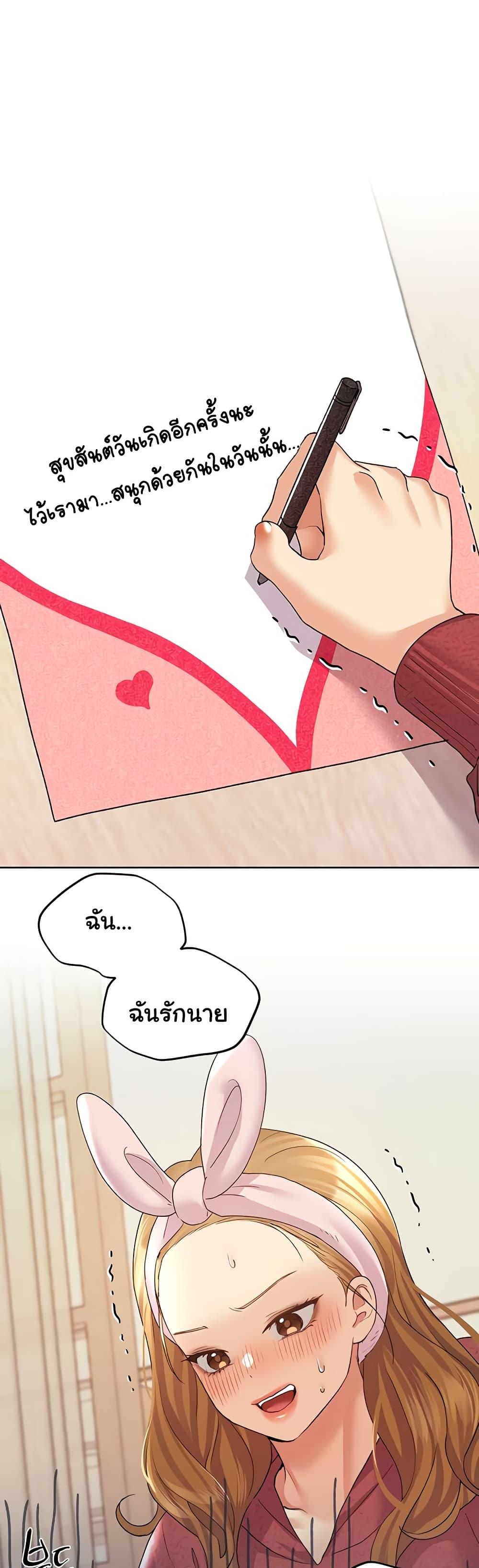 My Illustrator – My Illustrator – ตอนที่ 66 หน้า 28