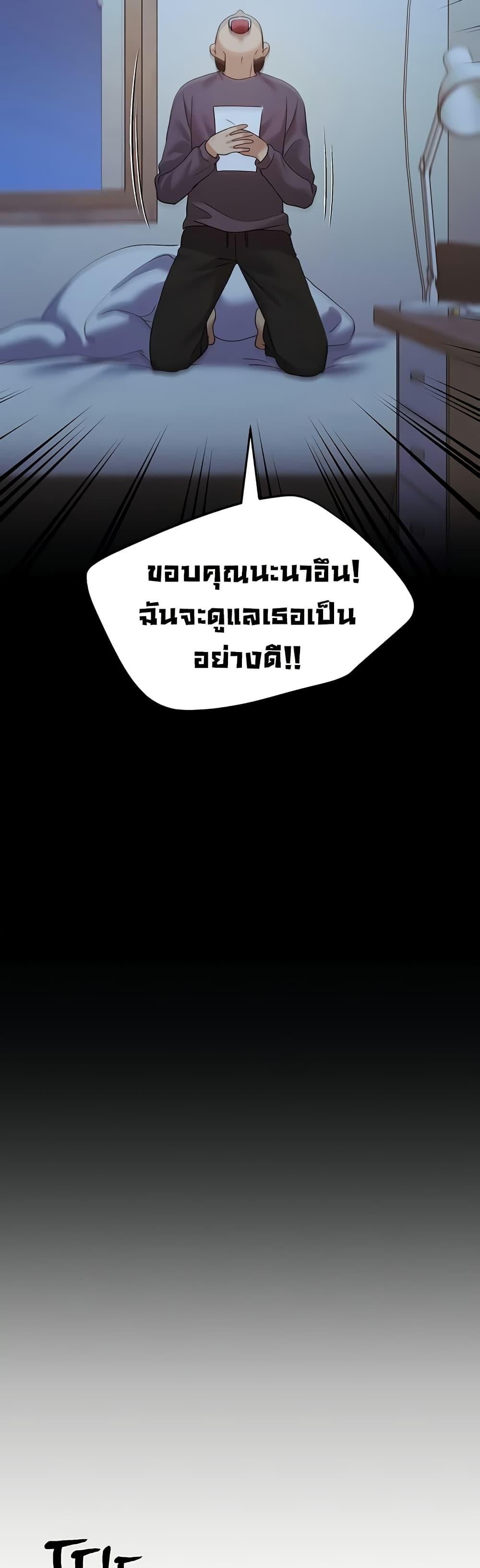 My Illustrator – My Illustrator – ตอนที่ 66 หน้า 31