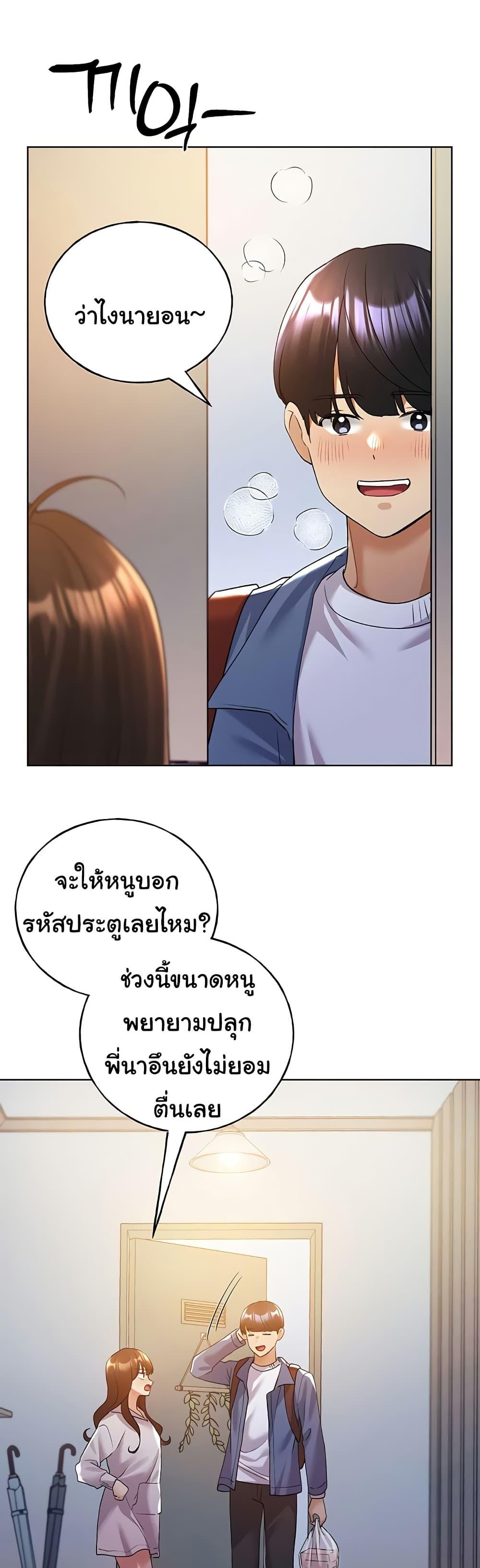 My Illustrator – My Illustrator – ตอนที่ 66 หน้า 34
